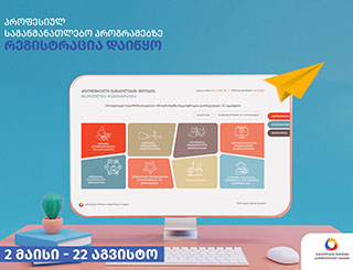 register started 2022